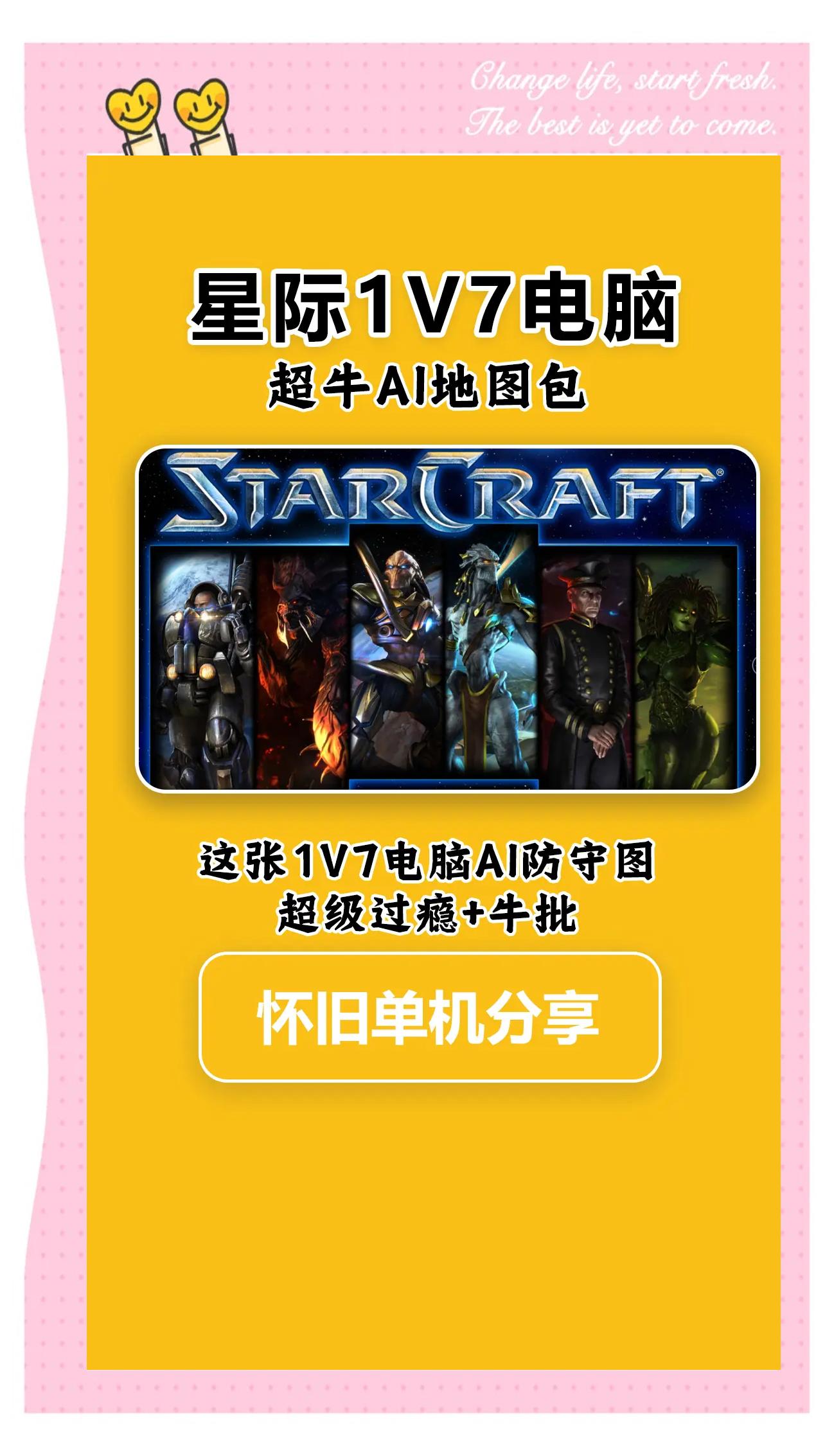 星际争霸游戏体验哪家强?五大平台比较-软件技巧