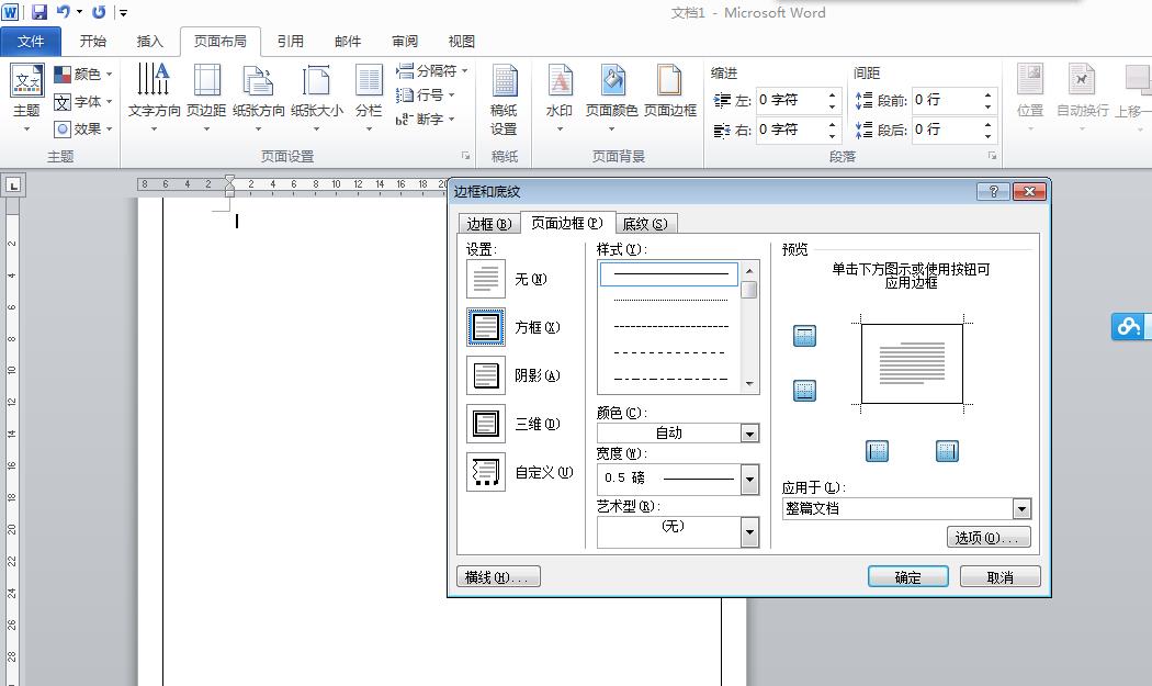 word里肿么删除文本框,又保留文本框里内容