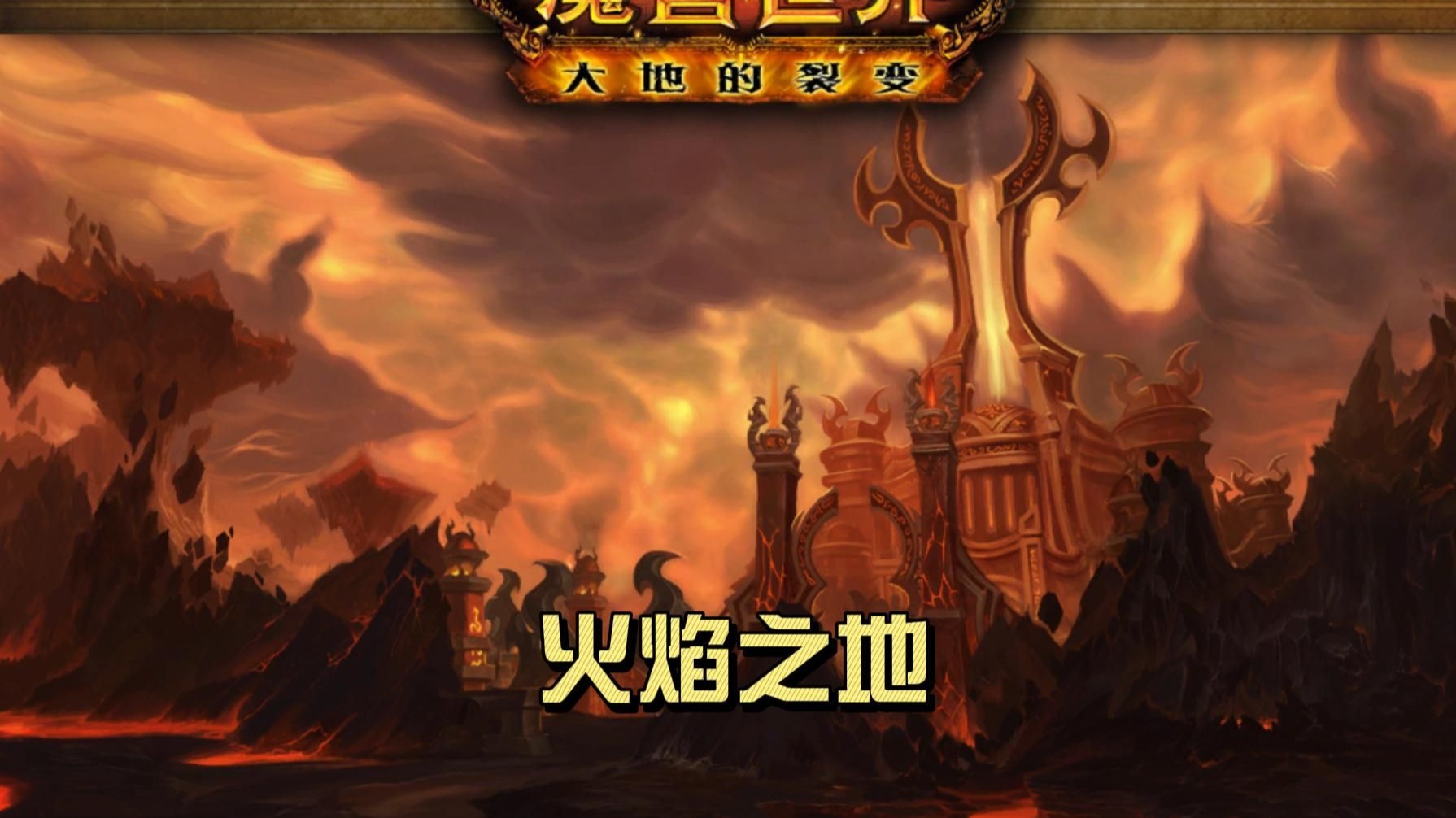 魔兽世界4.1大地的裂变,各DPS名次如何