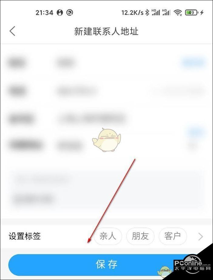 菜鸟裹裹怎么切换校园版?菜鸟裹裹切换校园版的详细教程