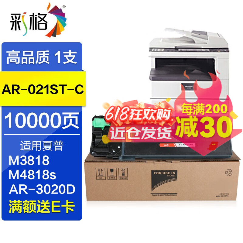 【夏普4818S论坛】Sharp4818S复印机论坛