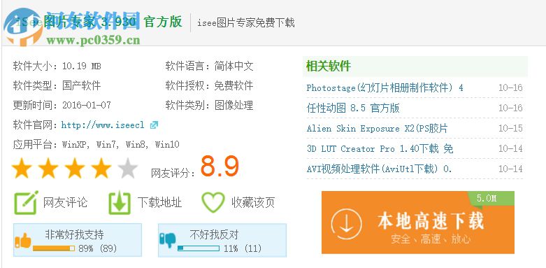 怎么样用isee图片专家把已添加的文字去掉