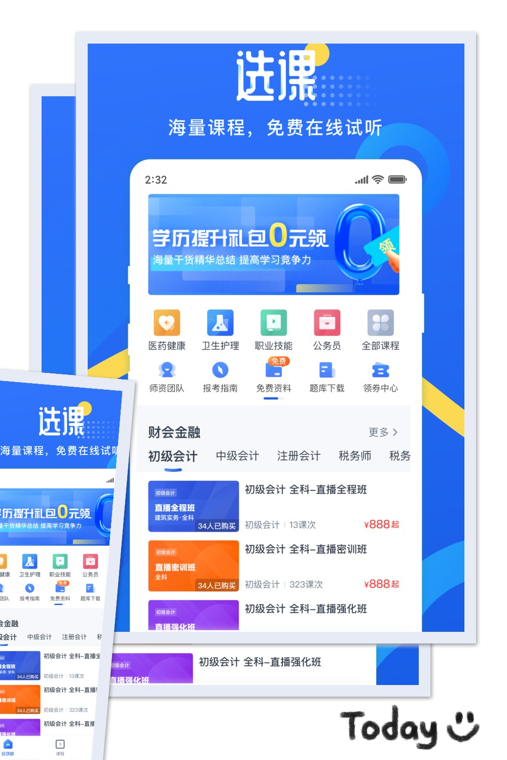 【学乐云教学平台下载】学乐云教学平台5.19.1.0