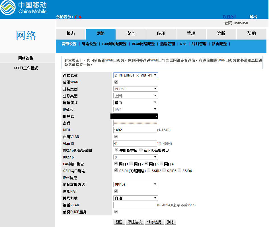 骆华皓