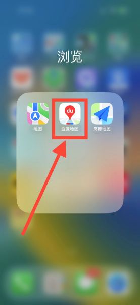 【百度地图】安卓版百度地图20.15.0下载