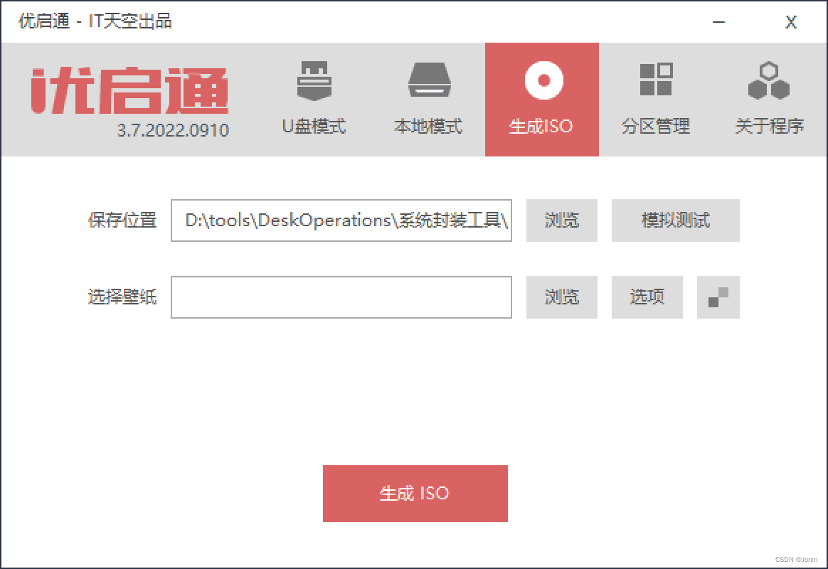 【虚拟U盘驱动器下载】虚拟U盘驱动器3.03