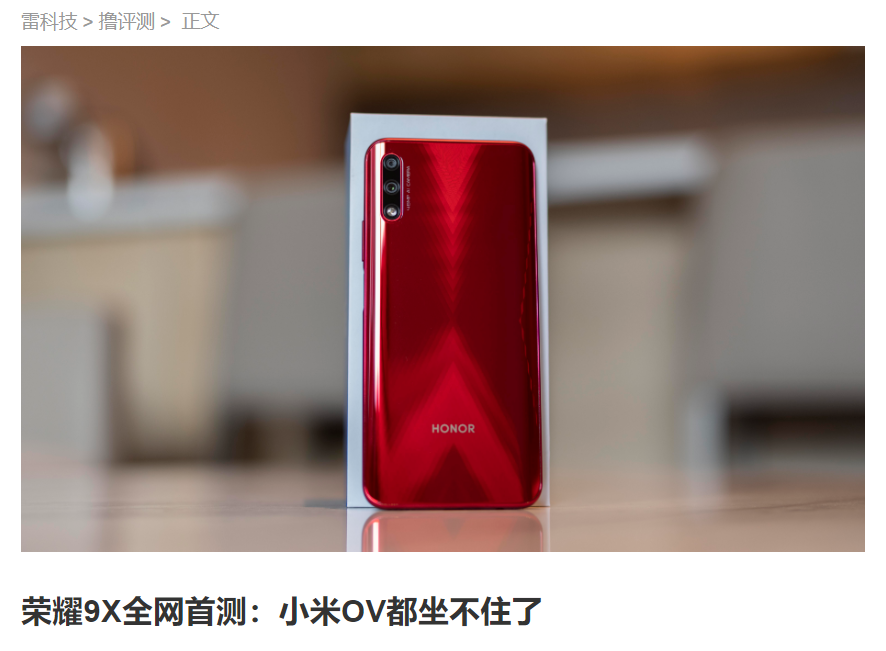 【荣耀9XPro怎么样】荣耀9XPro好不好_优缺点