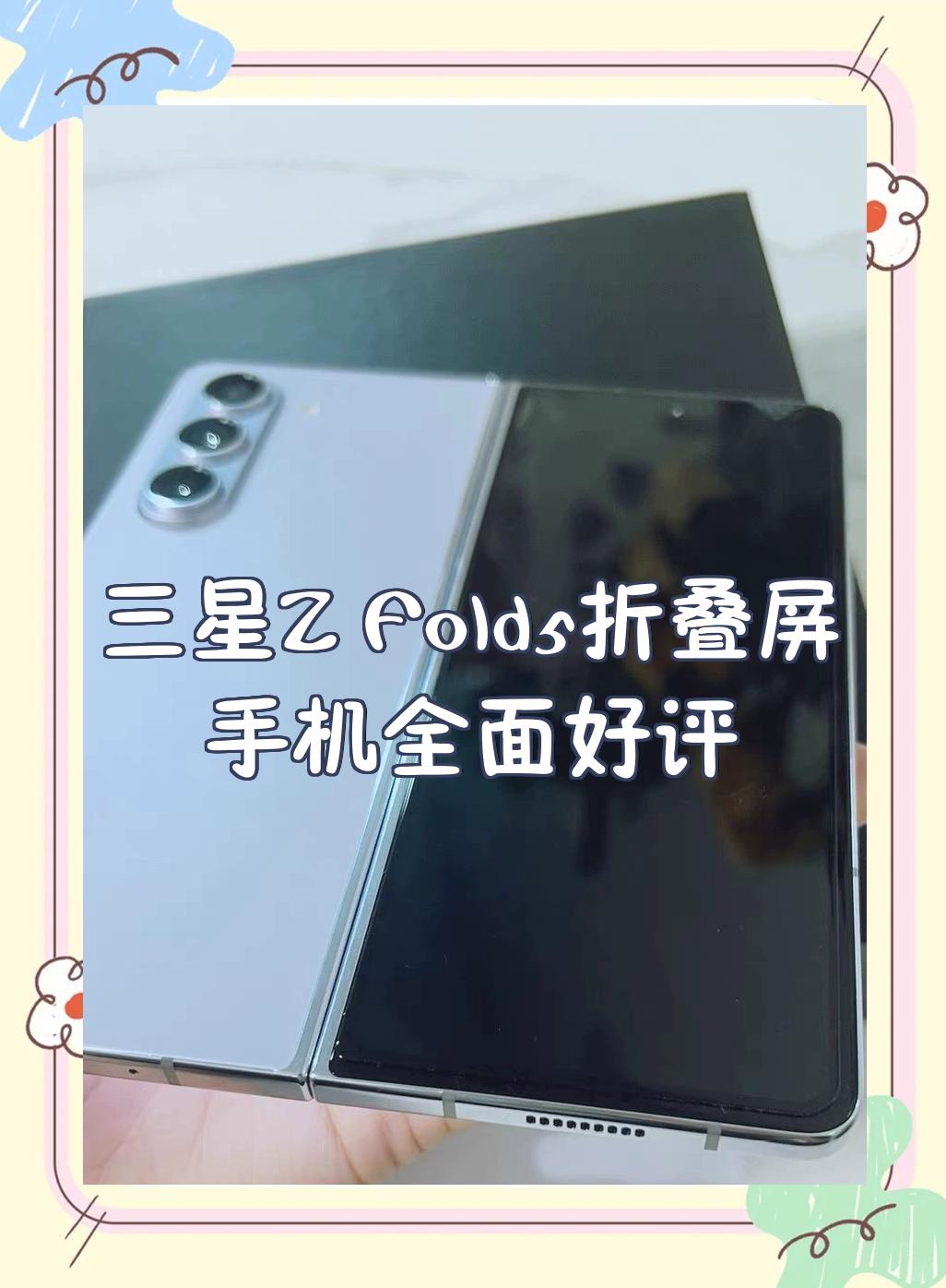 三星fold报价_三星fold参数_图片_口碑