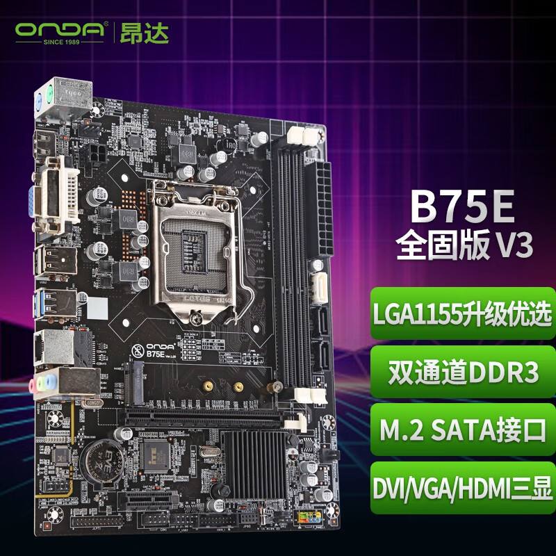 【技嘉B75】报价_参数_图片_技嘉B75主板报价