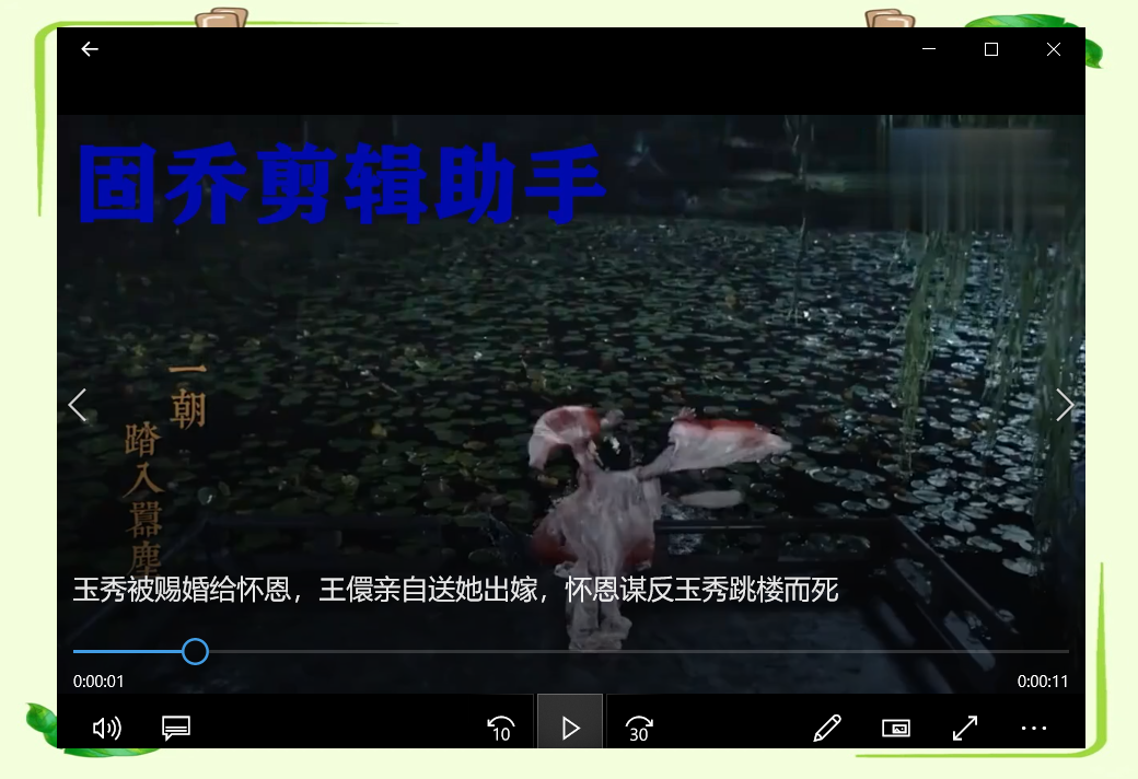 固乔视频助手如何使用-固乔视频助手使用方法-软件技巧