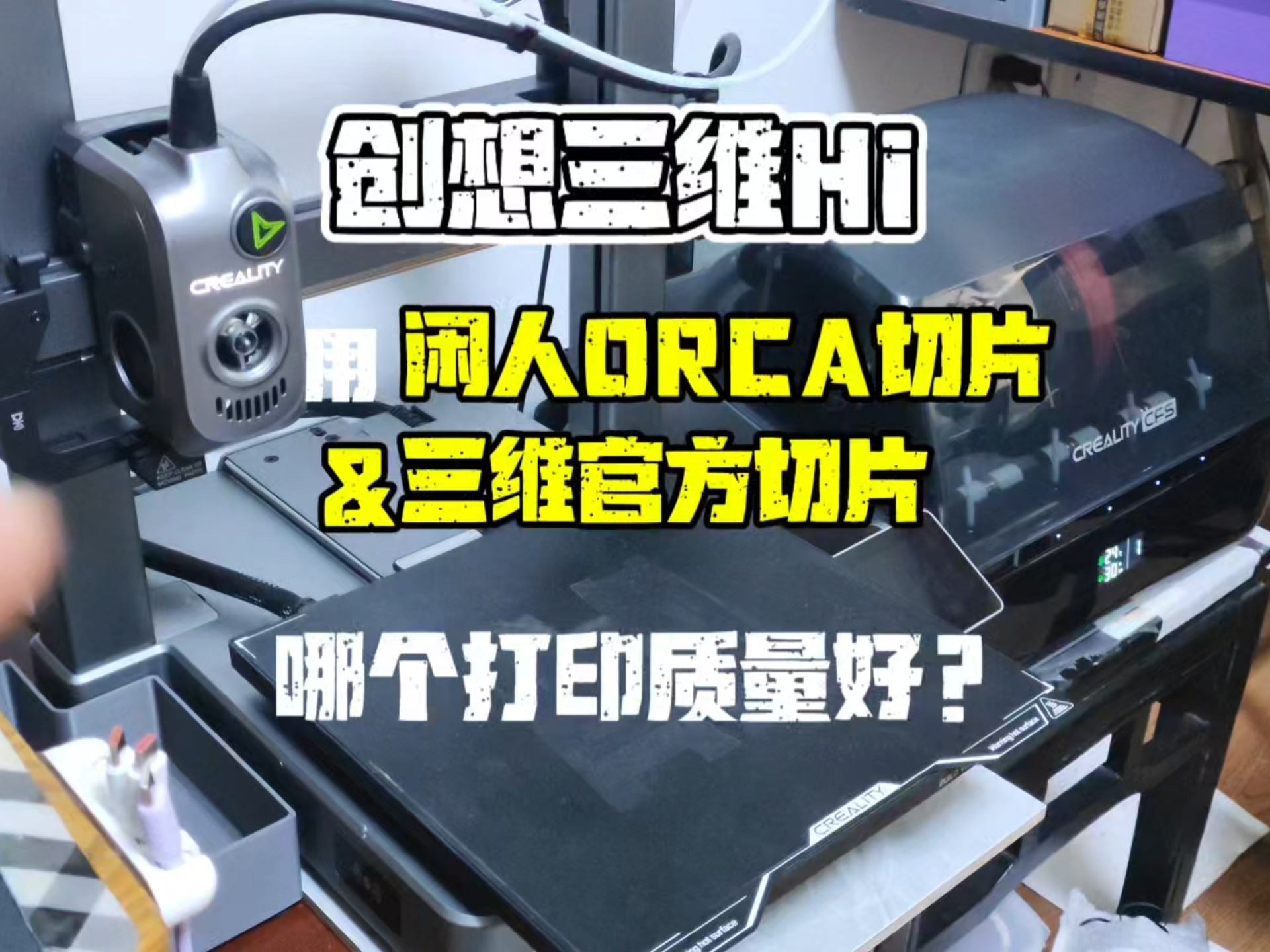 【3D打印切片软件cura】3D打印切片软件cura