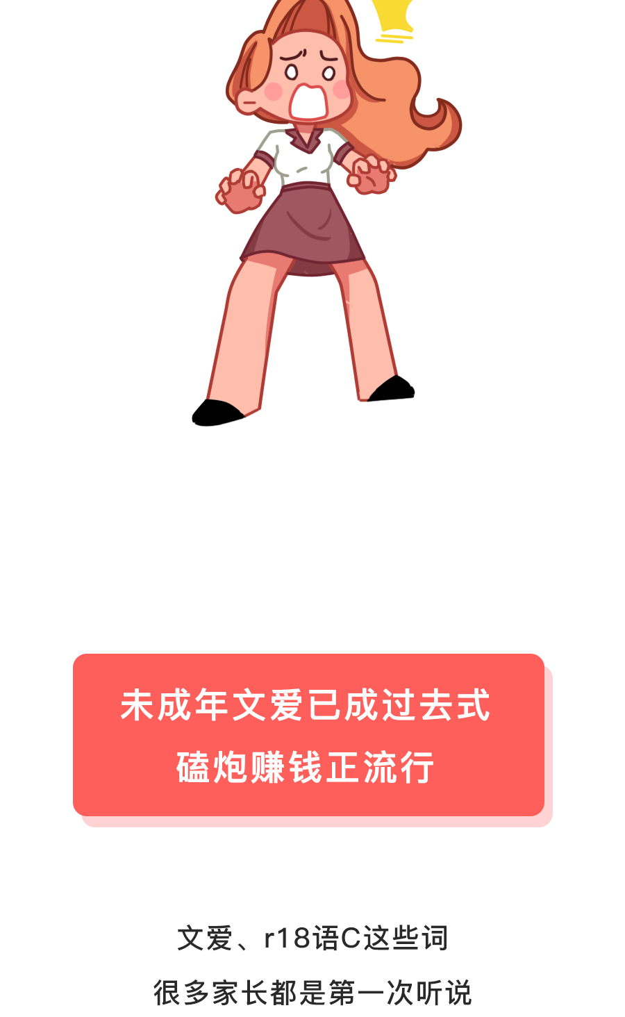 【转】未满18岁禁止进入进了也看不懂手机论坛