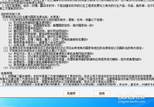 2024年DNF双开工具软件使用方法详解-软件技巧