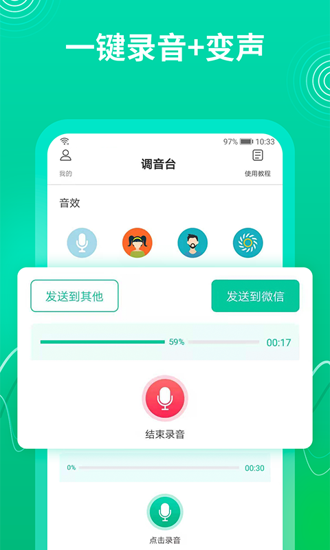 免费在线使用的变声器软件有哪些?推荐排名-软件技巧