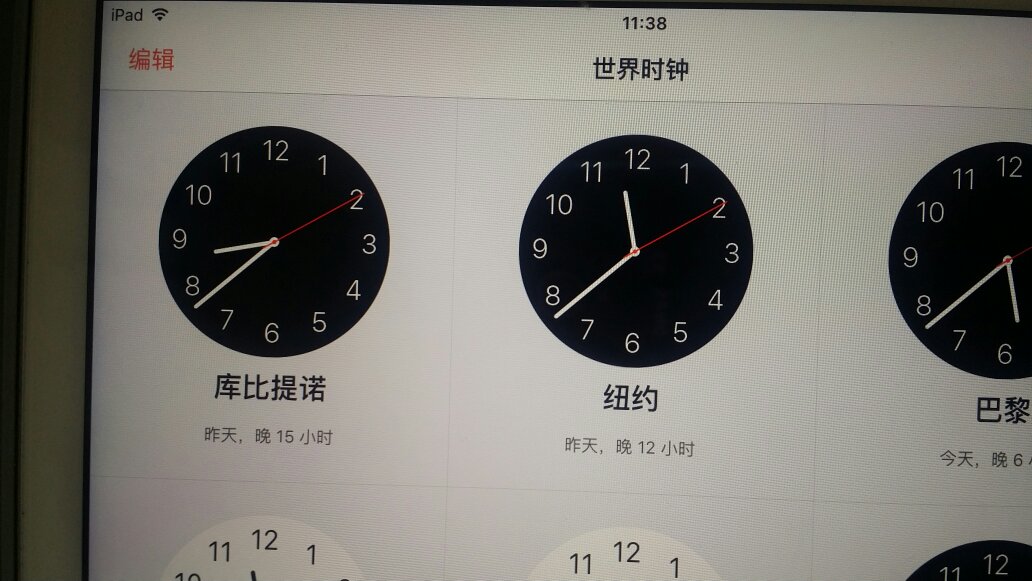 请问北京时间是17:04非洲现在时间是几点钟