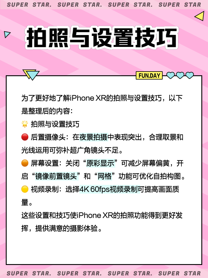 苹果xr像素是多少?苹果xr像素介绍-软件技巧