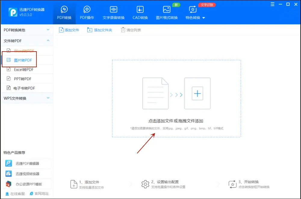 图片处理软件哪个好用好用的图片处理软件精选-软件技巧