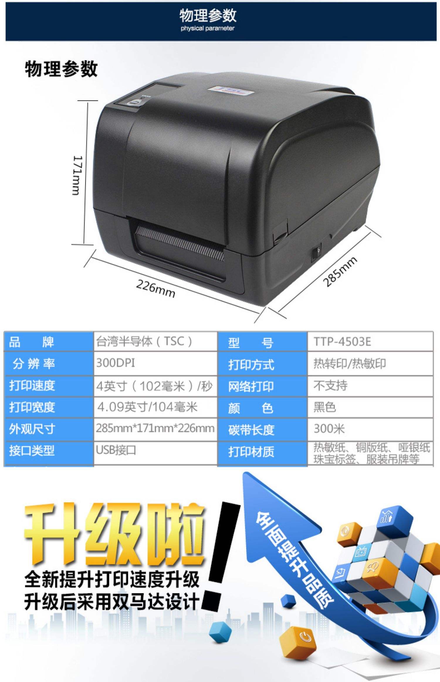 【tsc条码打印机】tsc条码打印机最新信息