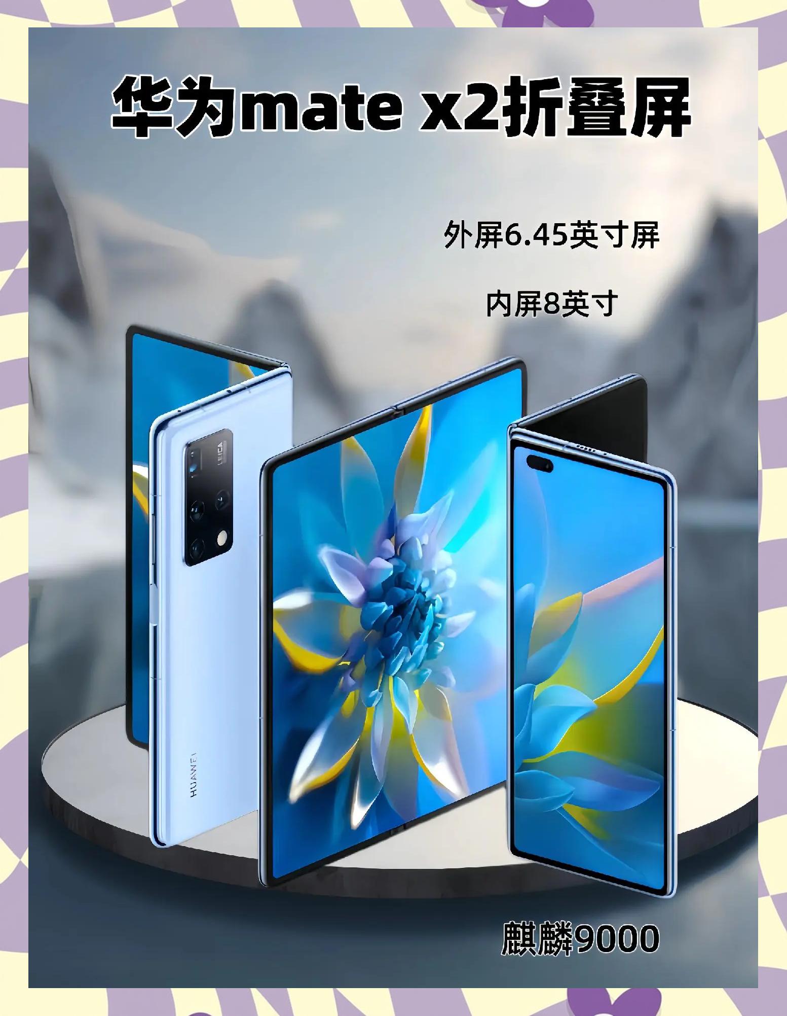 【华为x2手机评测】华为x2手机评测最新信息