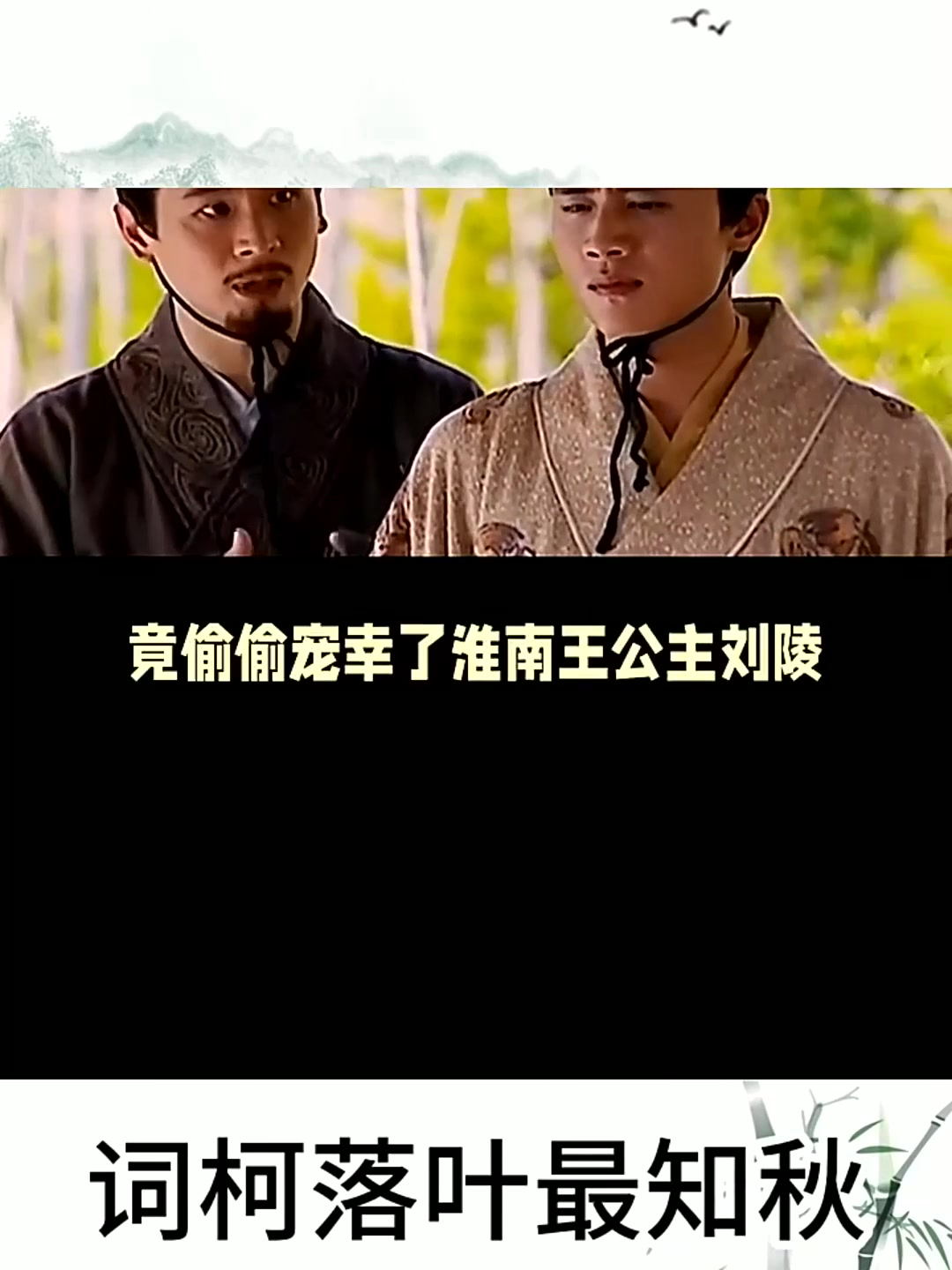 刘陵与汉武帝是什么关系?为什么?后来怎么了?