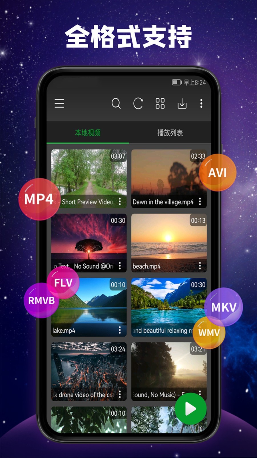 【WMV视频播放器】WMV视频播放器9.3