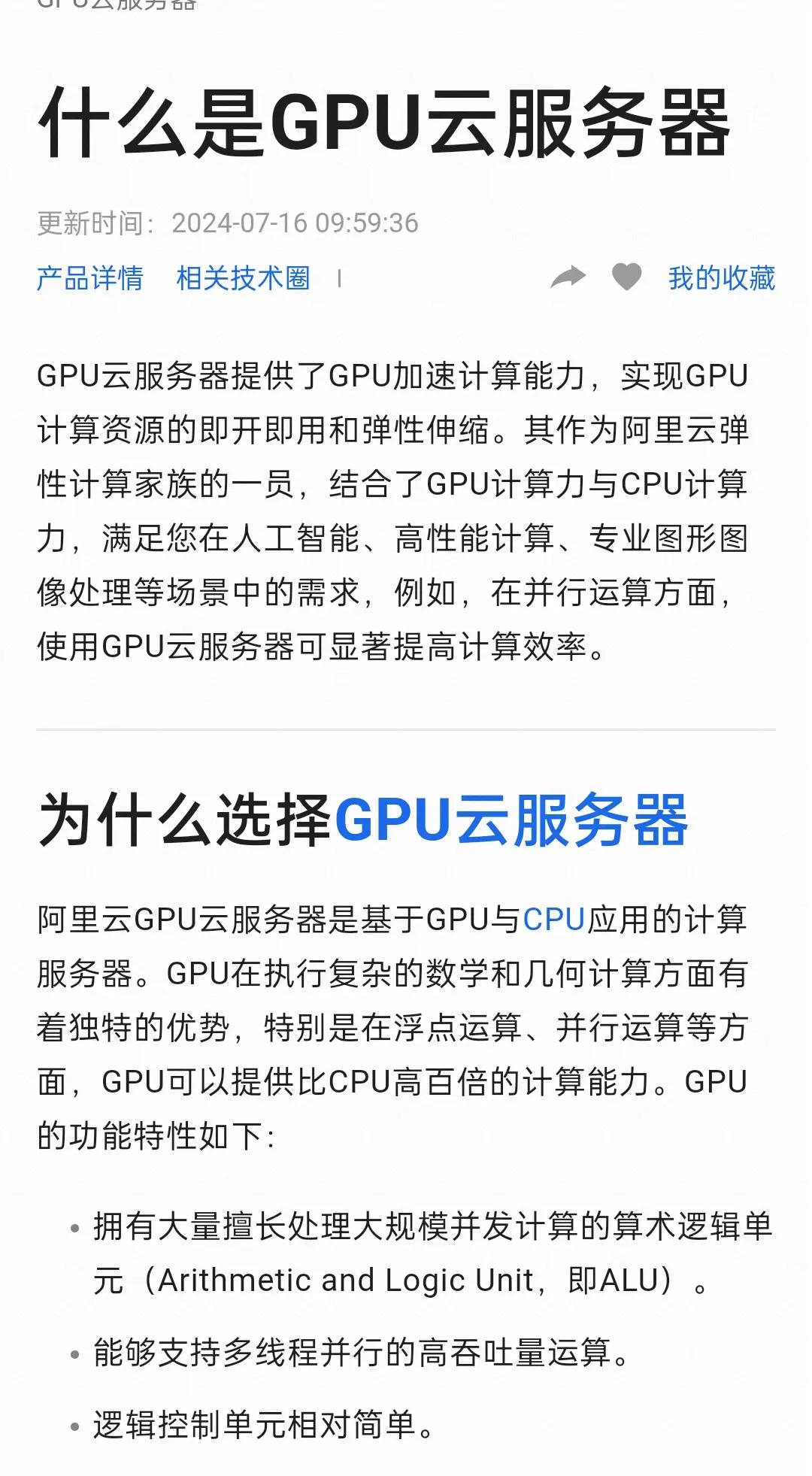 从入门到精通,一文搞懂vps云服务器配置怎么选择!
