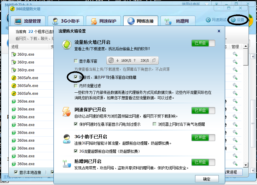 怀沛珊