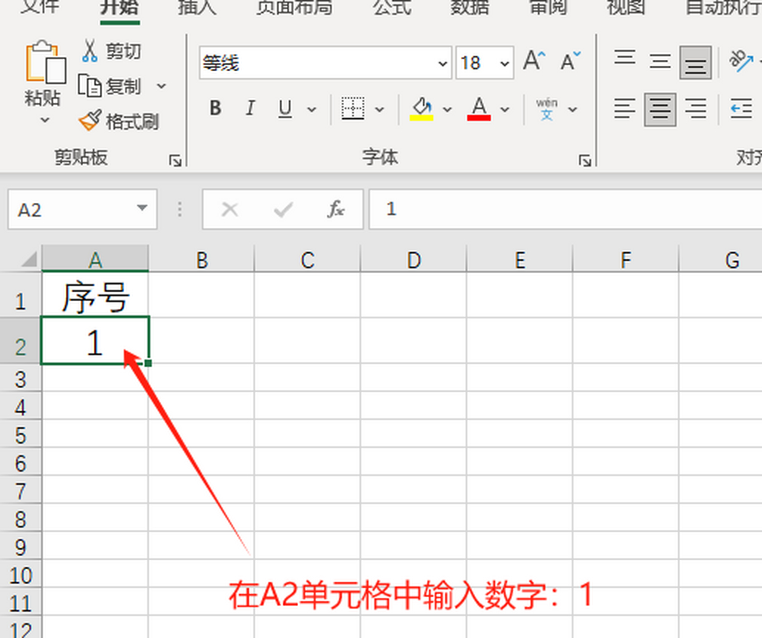 excel中怎么输入20以上的带圈数字序号-软件技巧