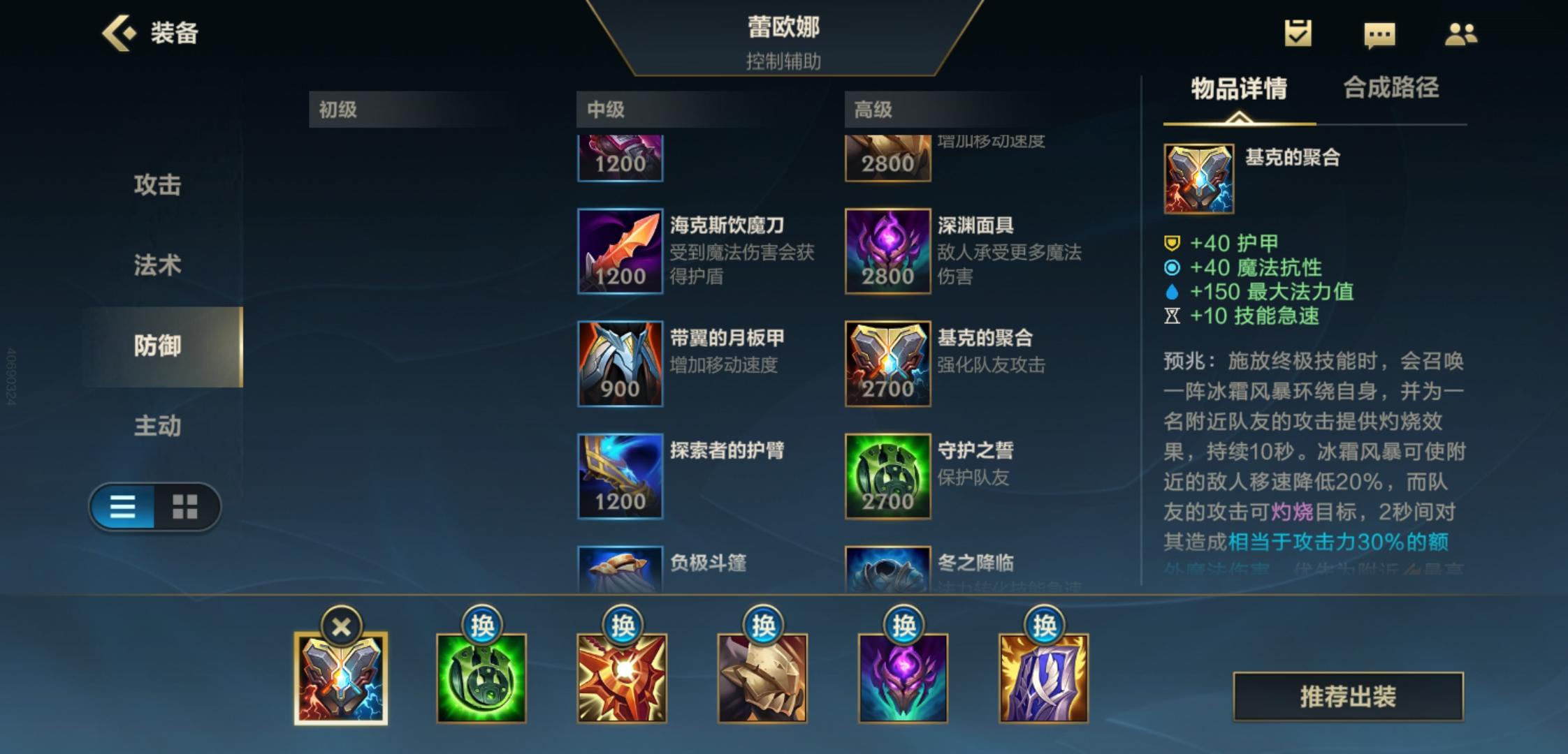 手游《英雄联盟》兰顿之兆,提升生存能力分析?