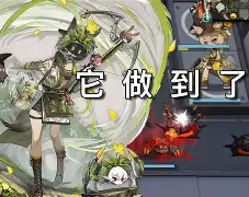 豆苗技能解析,高台先锋如何利用磐蟹回费机制?