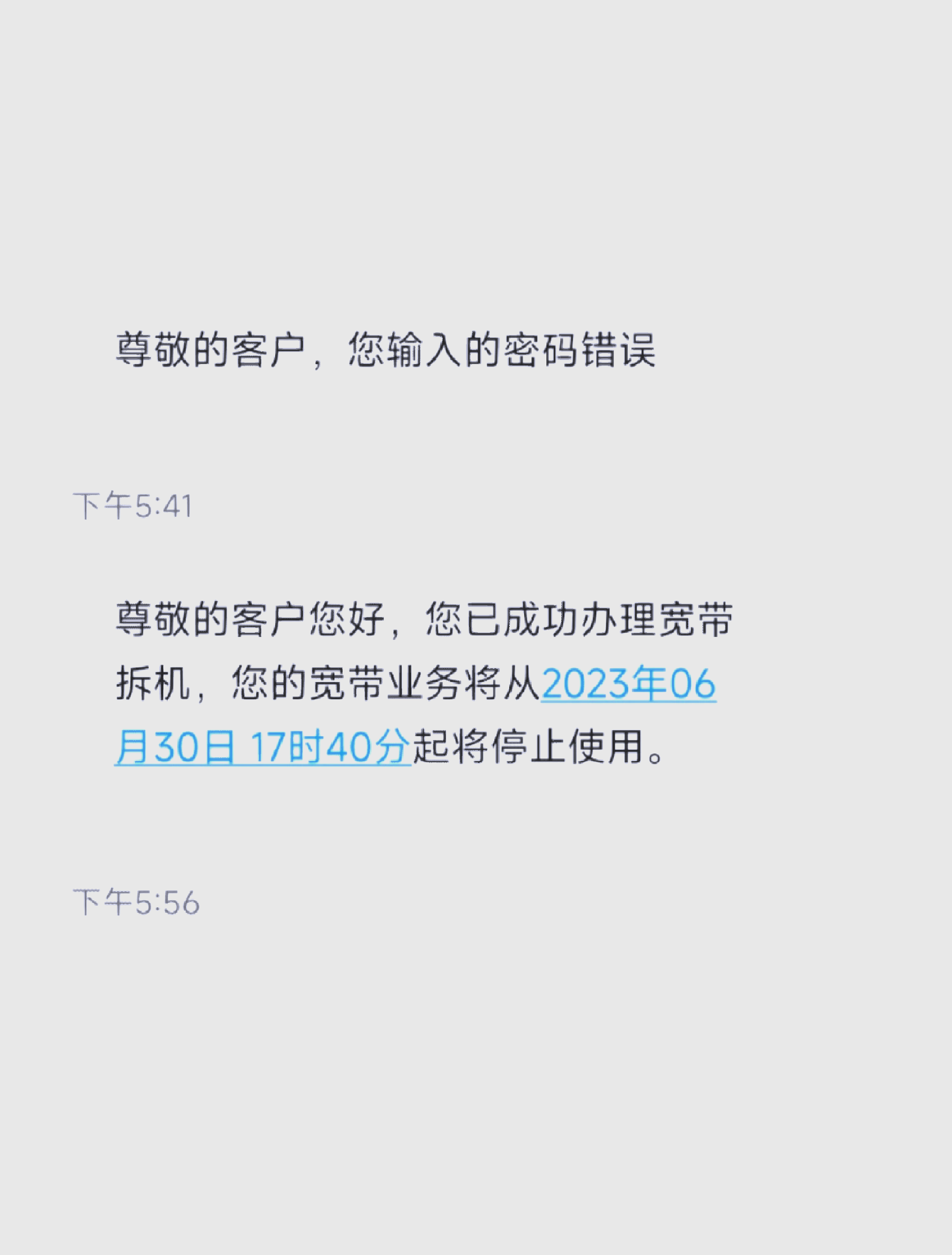 中国移动咪咕视频怎么退订?中国移动咪咕视频退订教程