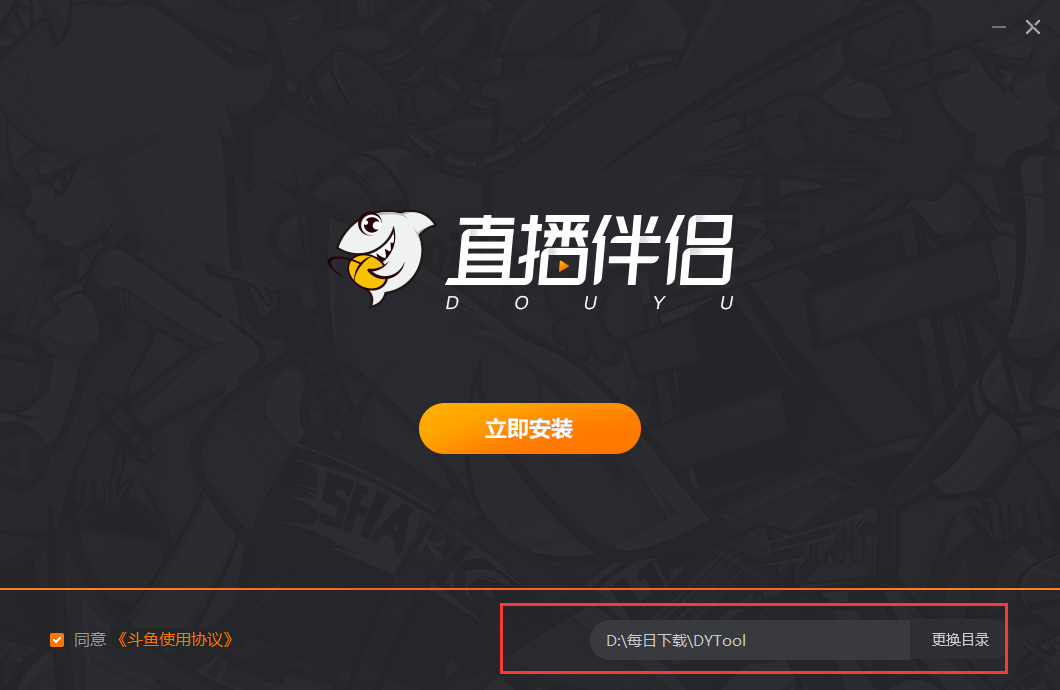 【斗鱼下载】斗鱼TV版_安卓电视版官方免费下载