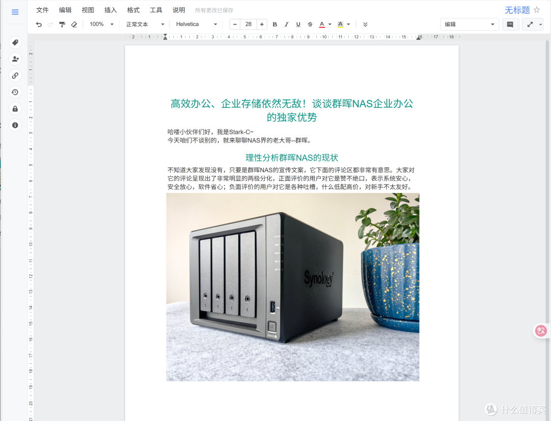 协同工具愁点啥?群晖NAS来支招_企业存储存储组件