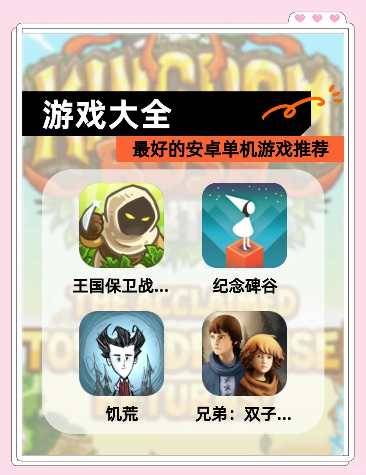 卡通化游戏大全十大经典卡通化游戏排行_游戏单机游戏
