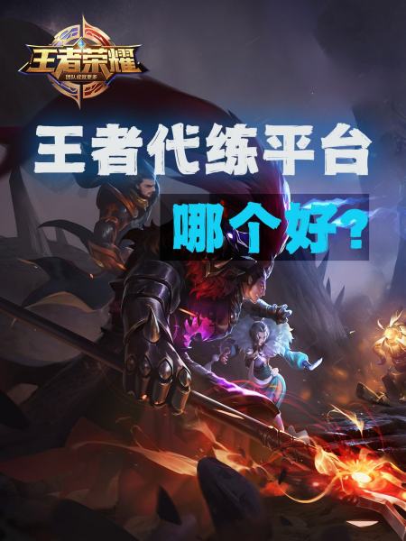 苹果手机能下载代练通吗?具体步骤是怎么样的?