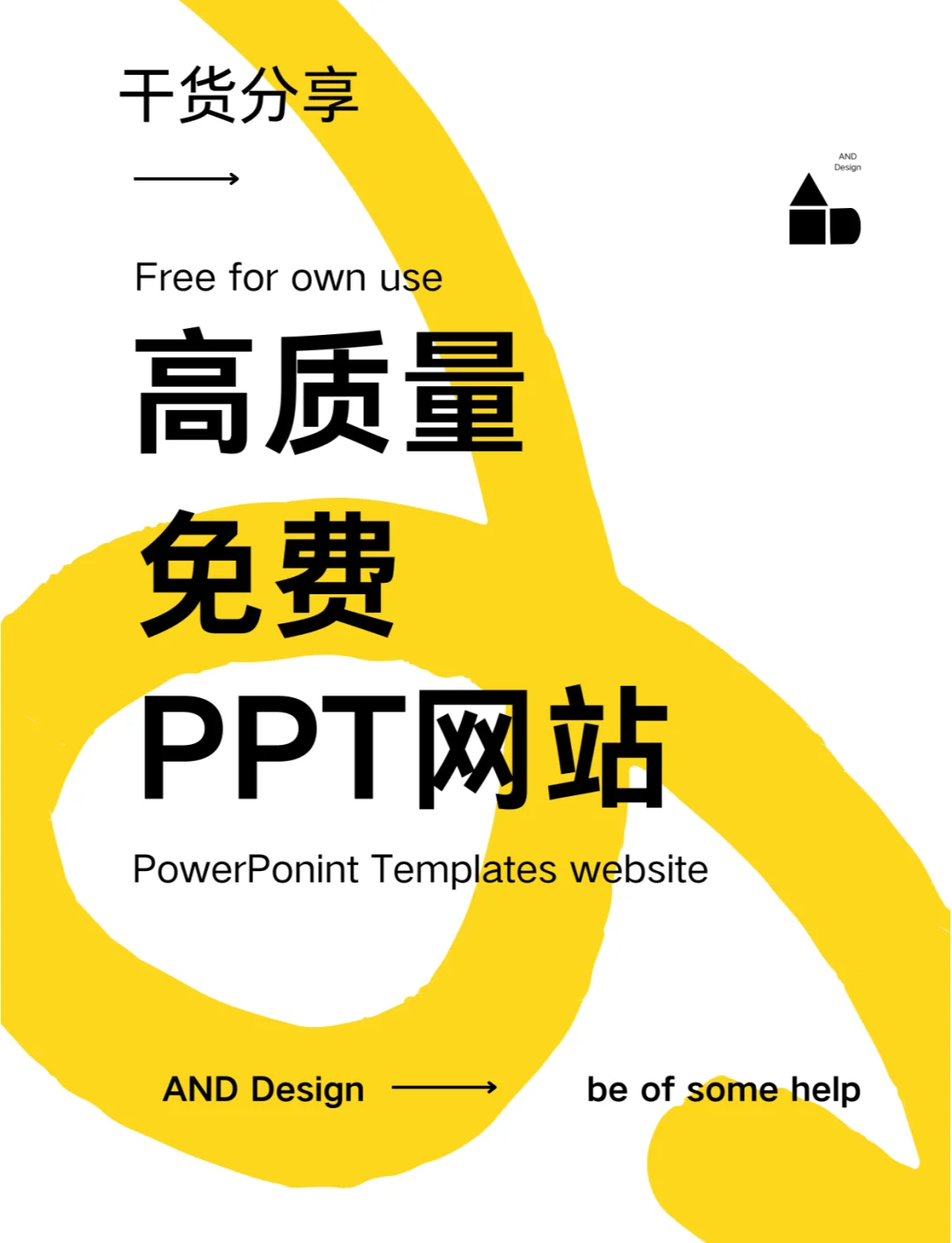 2024年免费PPT软件:让你的演示更专业