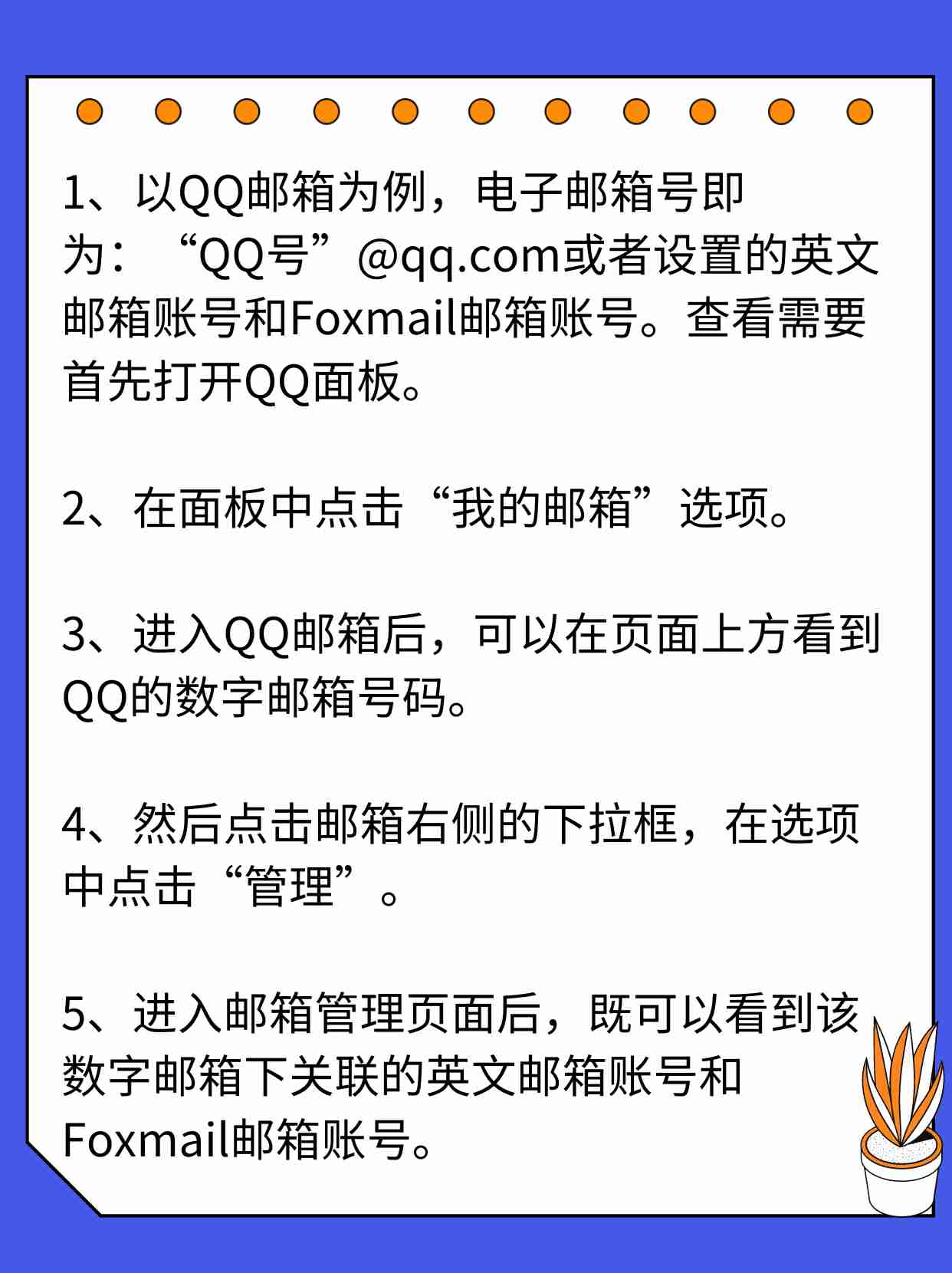 电子邮箱格式怎么写,邮箱格式如何写-软件技巧