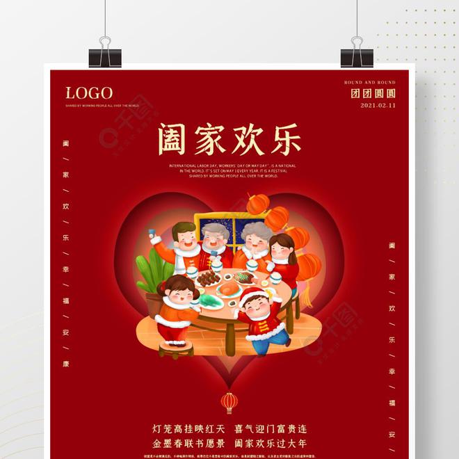 阖家团圆就是合家团圆吗?为什麼是阖而不是合?