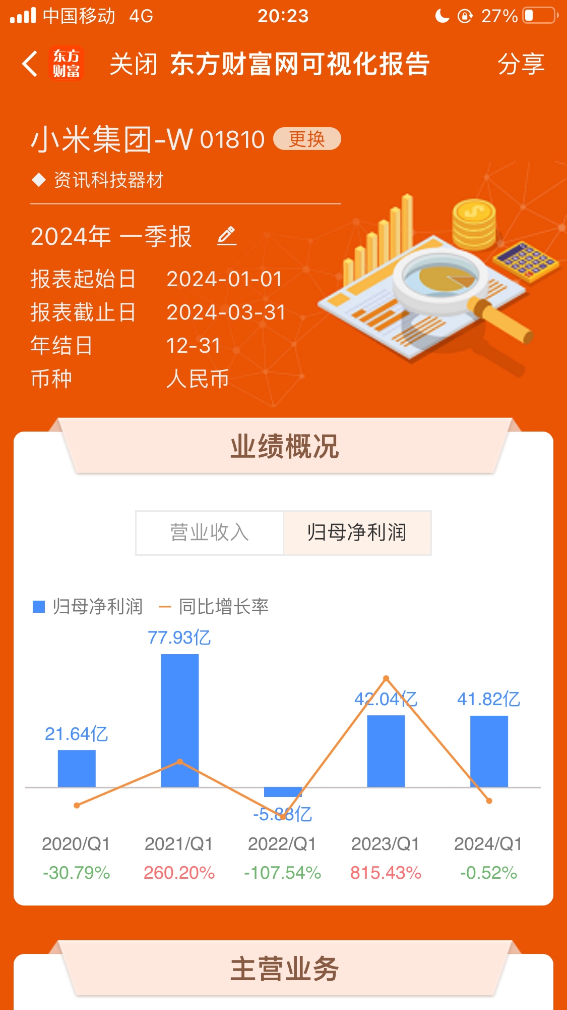 2024年整点报时软件:用户评价最高的前十款