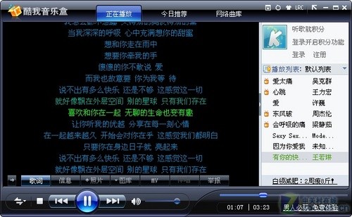 千千静听怎么恢复设置属性?_中关村在线软件资讯频道