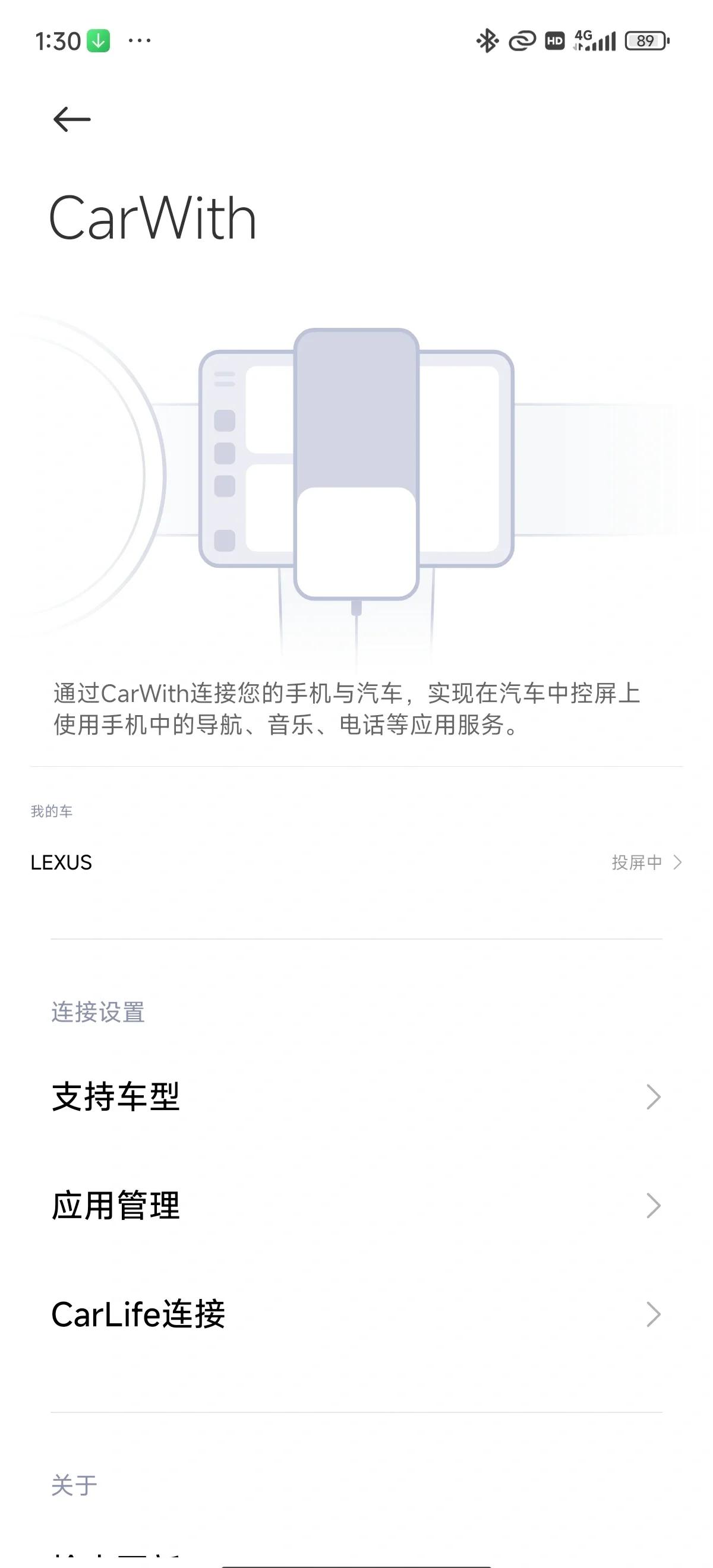 android手机AutolinkAPK如何互联?