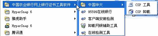 【雅虎助手(IE修复工具)】雅虎助手(IE修复工具)