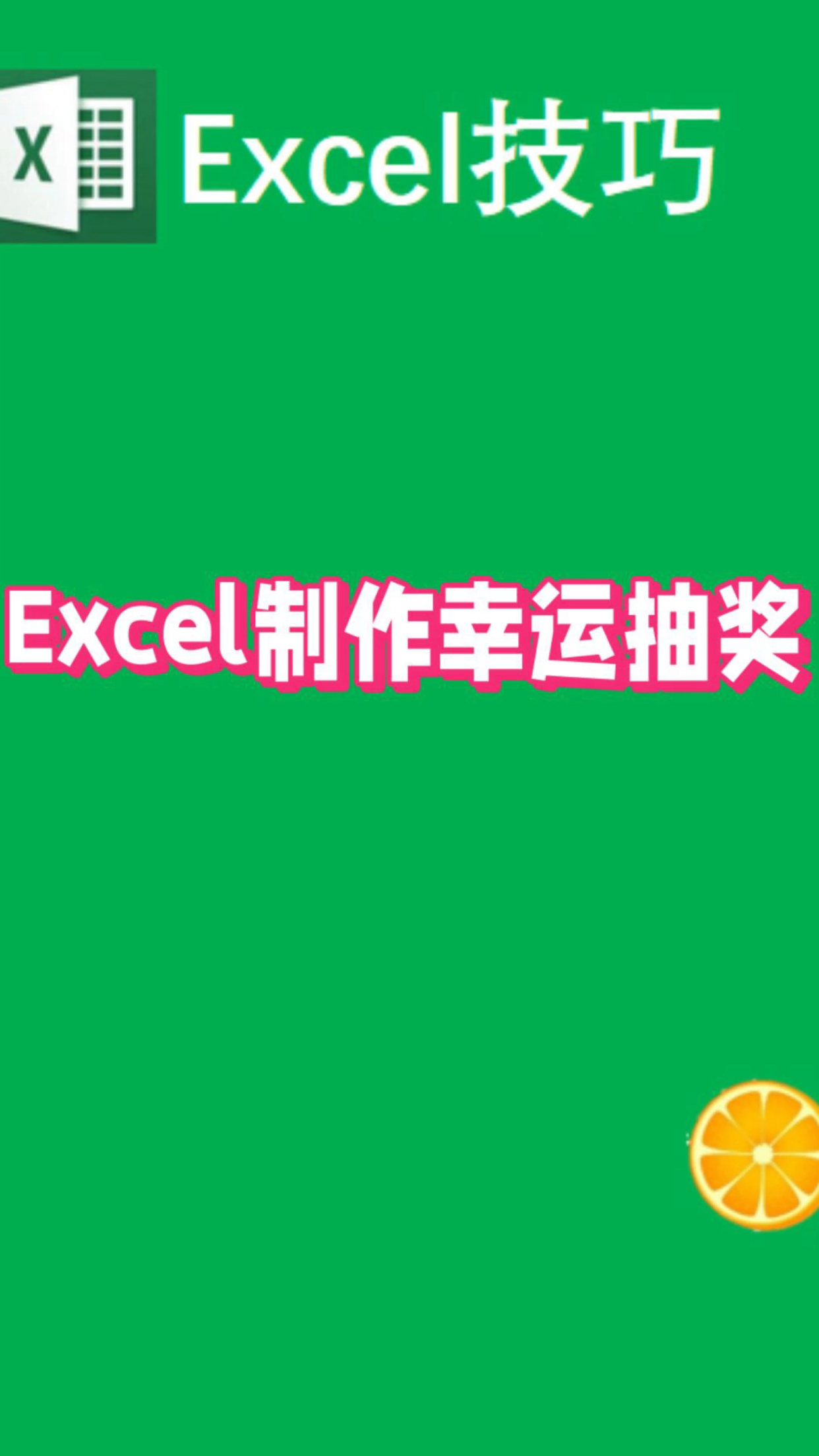 抽奖软件软件哪个最好用2024免费抽奖软件软件推荐