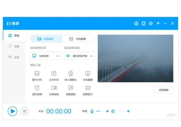 录屏软件软件哪个好用最热录屏软件软件排行榜