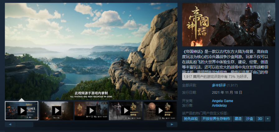 神话游戏哪些好玩十大经典神话游戏排行榜_游戏单机游戏