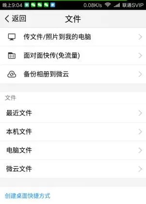 tim中修改qq登录密码的方法步骤-软件技巧