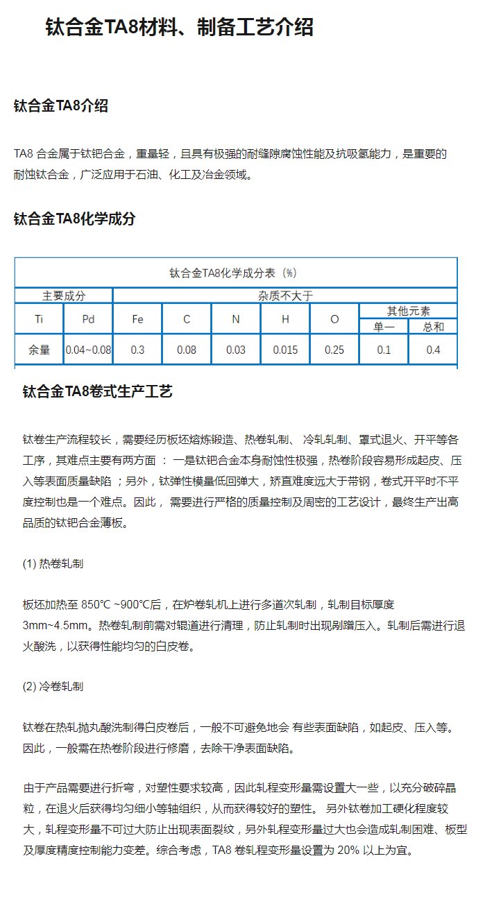 2025年6月25日 第20页