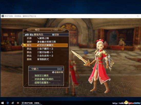 通关后如何有效击败《勇者斗恶龙,英雄》魔王?