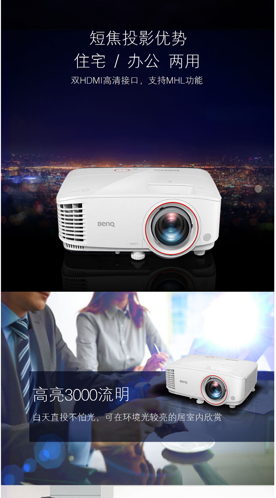 明基(BenQ)W1070投影机细节介绍评测