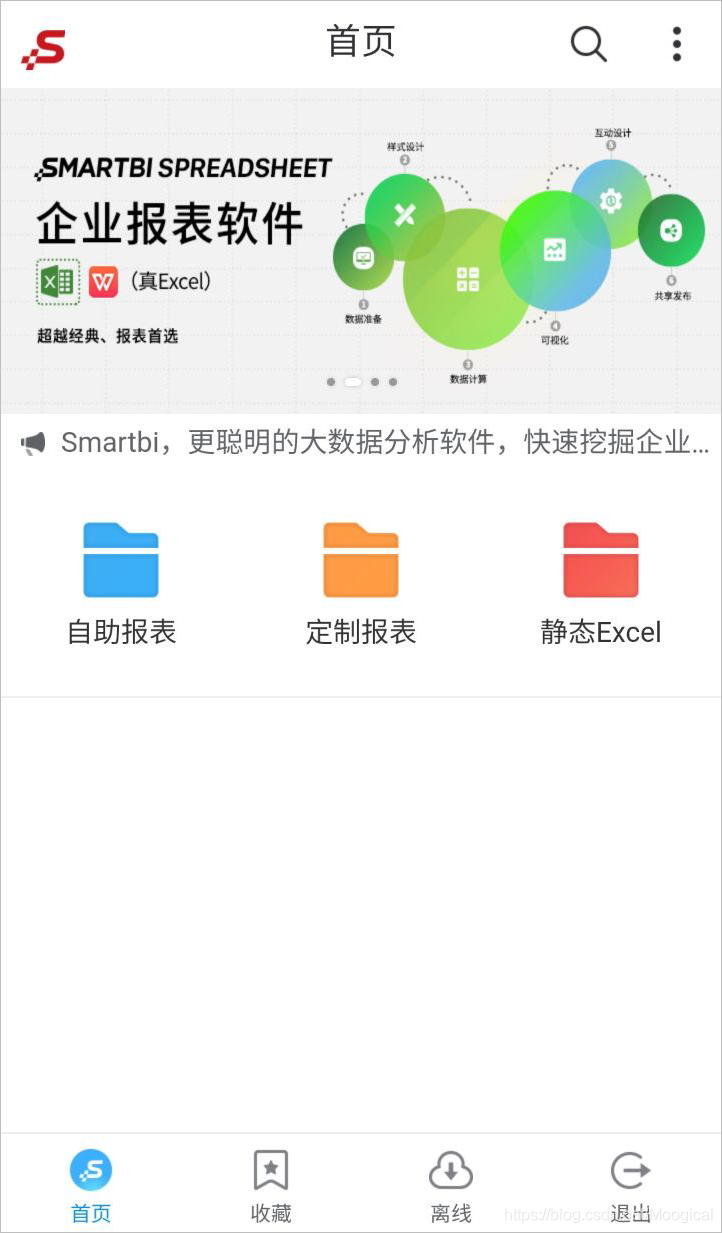 电脑端可以说成PC端,那手机端简称是什么?